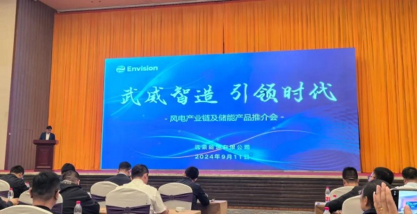 風(fēng)光無(wú)限，逐綠前行 | 甘肅安卓受邀參加甘肅遠(yuǎn)景能源公司風(fēng)電產(chǎn)業(yè)鏈及儲(chǔ)能產(chǎn)品推介會(huì)